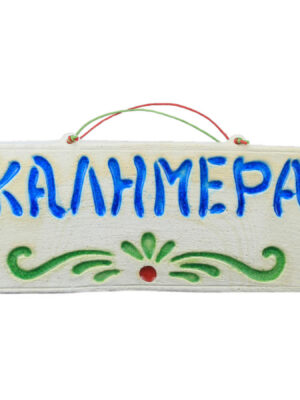 Ceramic kalimera