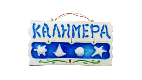 Keyholder kalimera