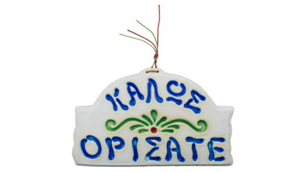 Ceramic kalos orisate