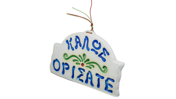 Ceramic kalos orisate