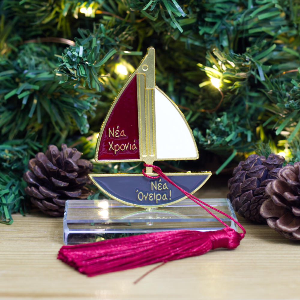 Χριστουγεννιάτικο γούρι